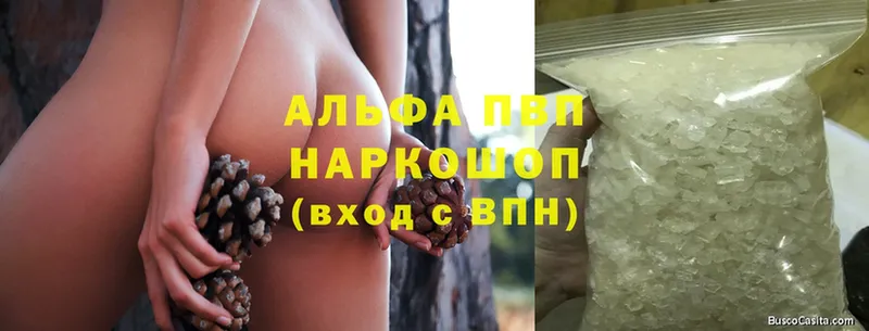 APVP VHQ Тырныауз