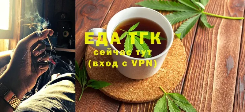 Еда ТГК конопля  Тырныауз 